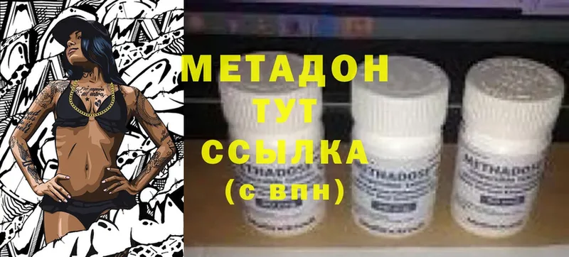 МЕТАДОН methadone Грязовец